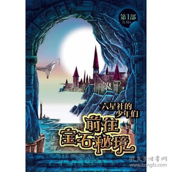 杀出重围3